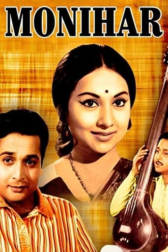 āĻŽāĻŖāĻŋāĻšāĻžāϰ