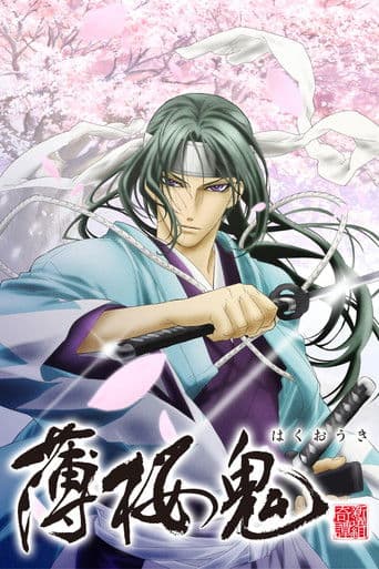Hakuoki - Demon of the Fleeting Blossom
