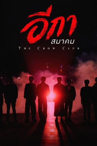 āļāļĩāļāļēāļŠāļĄāļēāļāļĄ