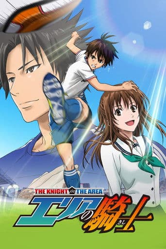 The Knight in the Area