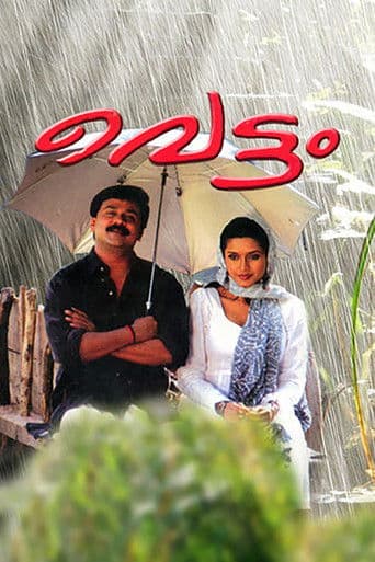 เดตเตเดเตเดเด