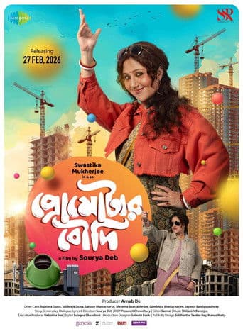 āĻĒā§āϰā§āĻŽā§āĻāĻžāϰ āĻŦā§āĻĻāĻŋ