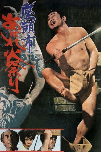 The Festival of Fire