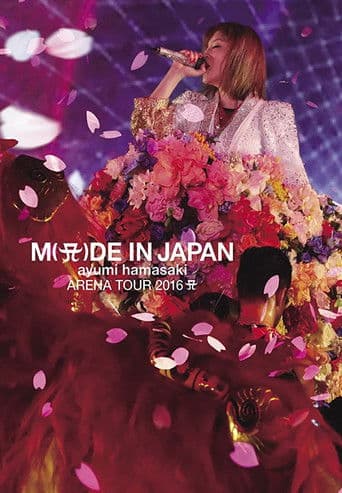 ayumi hamasaki ARENA TOUR 2016 A 〜M(A)DE IN JAPAN〜