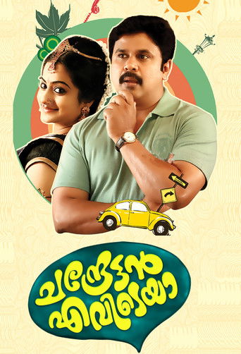 เดเดจเตเดฆเตเดฐเตเดเตเดเตป เดเดตเดฟเดเตเดฏเดพ