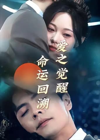 重生後才知!禁欲老公又寵又撩