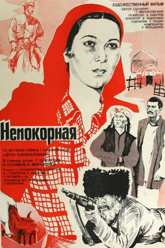 Непокорная