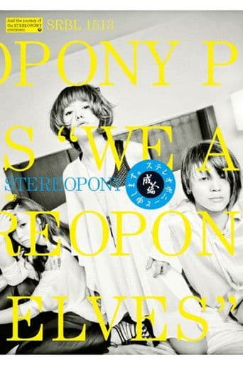 Stereopony - STEREOPONY to moshimasu - Seijin hen -