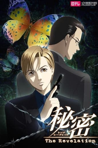 Himitsu - The Revelation