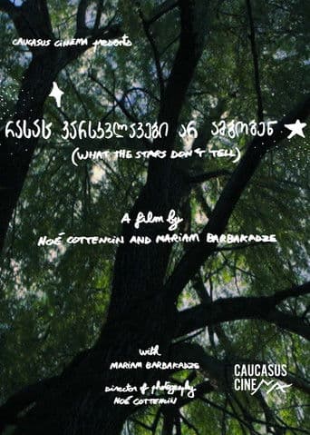 რასაც ვარსკვლავები არ ამბობენ