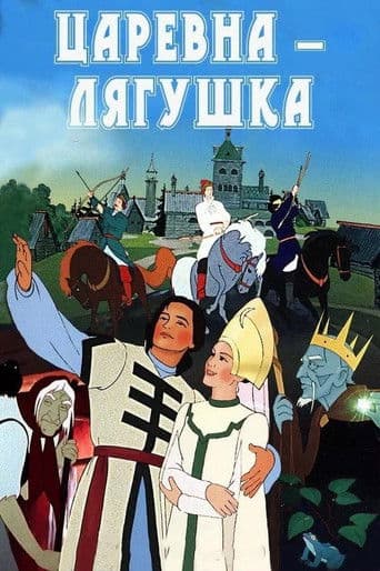 Π¦Π°ΡΠ΅Π²Π½Π°-Π»ΡΠ³ΡΡΠΊΠ°