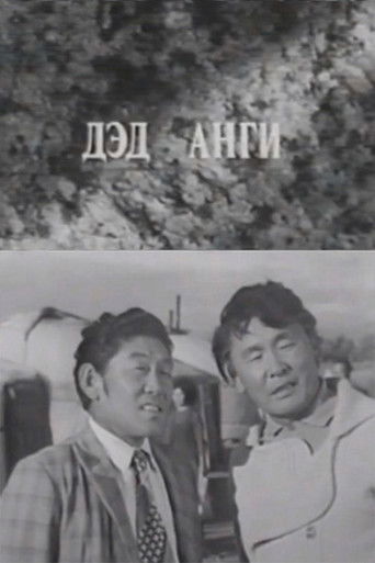 Давааны цаана даваа: Дэд анги