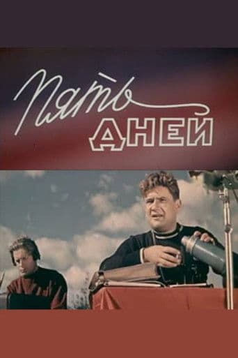 ΠΡΡΡ Π΄Π½Π΅ΠΉ