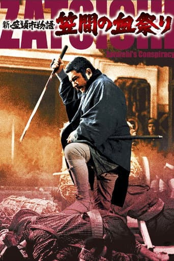 Zatoichi's Conspiracy