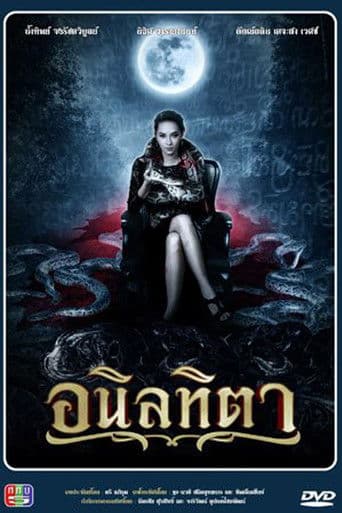 āļāļāļīāļĨāļāļīāļāļē