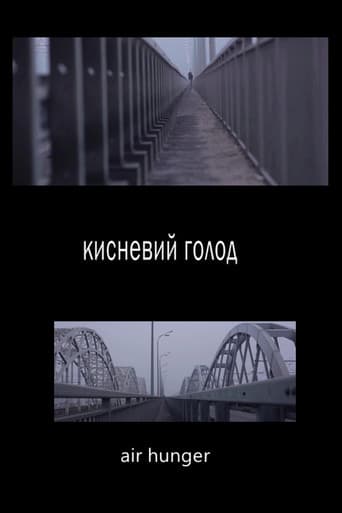 Кисневий голод