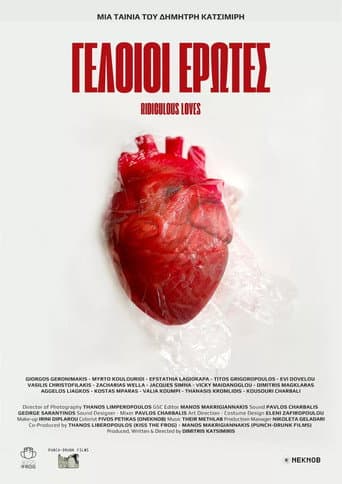 Γελοίοι Έρωτες