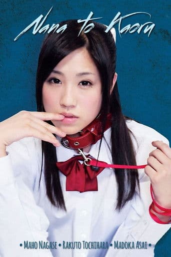 Nana & Kaoru