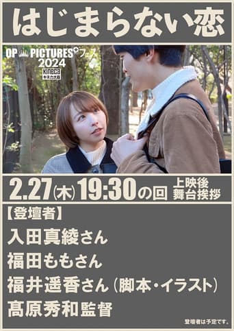 ぷにゅ活　いっパイ大好き