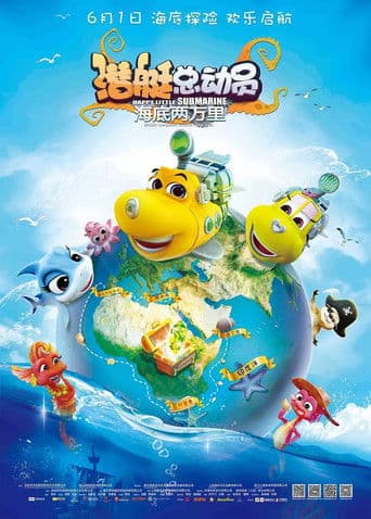 潜艇总动员6：海底两万里