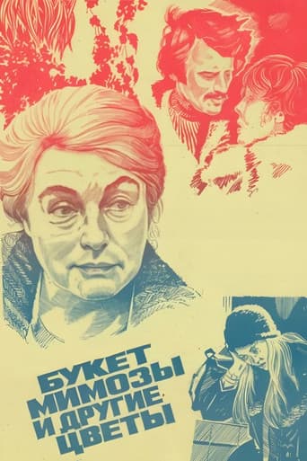 ΠΡΠΊΠ΅Ρ ΠΌΠΈΠΌΠΎΠ·Ρ ΠΈ Π΄ΡΡΠ³ΠΈΠ΅ ΡΠ²Π΅ΡΡ