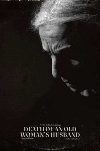 مرگ شوهر یک پیرزن