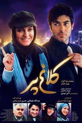کلاغ پر