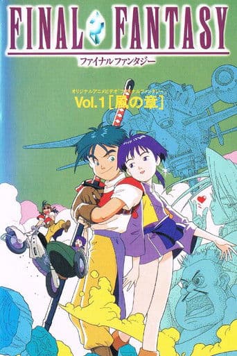 Final Fantasy - Legend of the Crystals