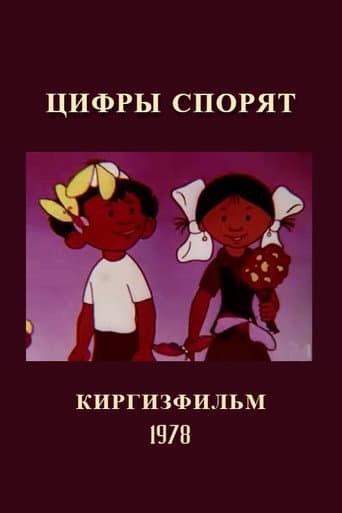 Сандардын чатагы