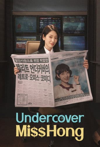 Undercover Miss Hong