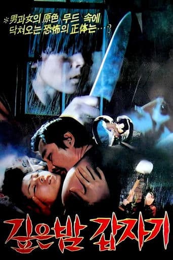 ๊น์ ๋ฐค ๊ฐ์๊ธฐ