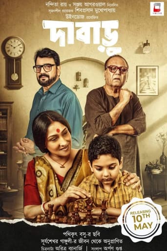 āĻĻāĻžāĻŦāĻžāĻĄāĻŧā§