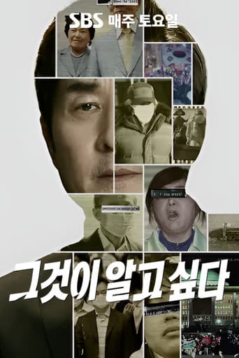 그것이 알고싶다