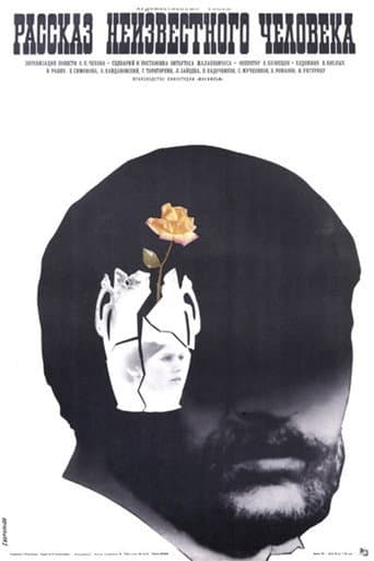 Erzählungen eines Unbekannten