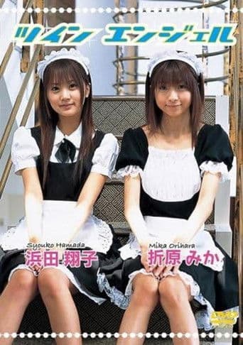 浜田翔子・折原みか ツインエンジェル