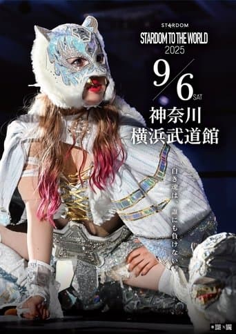 『ミツカン「鍋 THE WORLD」presents STARDOM TO THE WORLD』