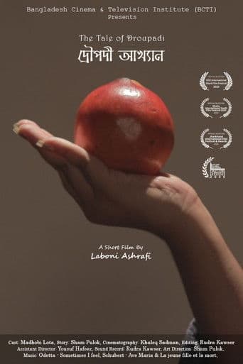 দ্রৌপদী আখ্যান