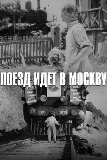 Поезд идет в Москву