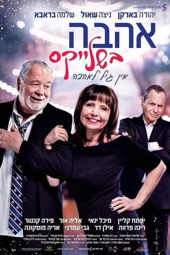 ืืืื ืืฉืืืืงืก