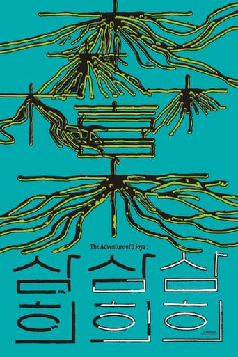 μΌν¬: The Adventure of 3 Joys