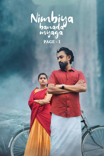 Nimbiya Banada Myaga Page 1