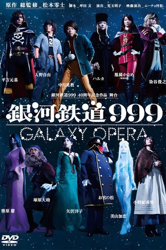 銀河鉄道999 Galaxy Live Drama
