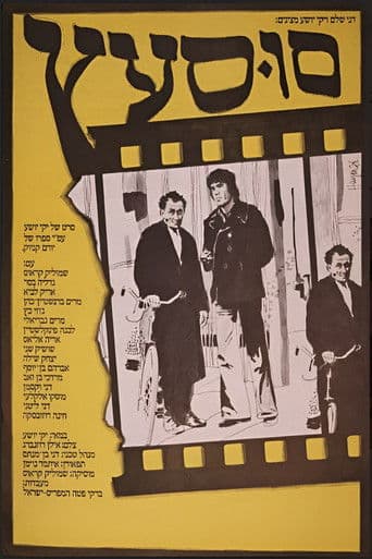 ืกืืกืขืฅ