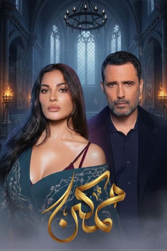 ممكن