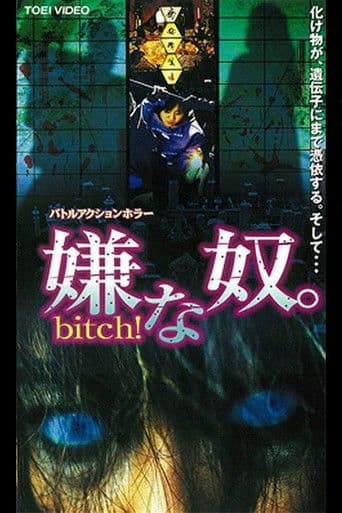 嫌な奴。Bitch!