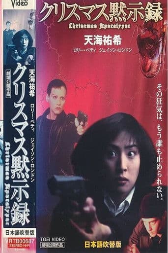 Countdown - Bombenterror in Seattle