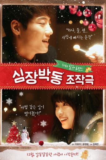 ์ฌ์ฅ๋ฐ๋ ์กฐ์๊ทน