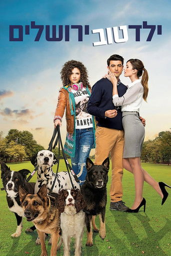 ילד טוב ירושלים