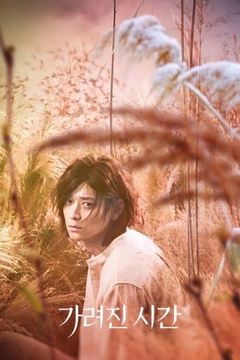 Vanishing Time: A Boy Who Returned