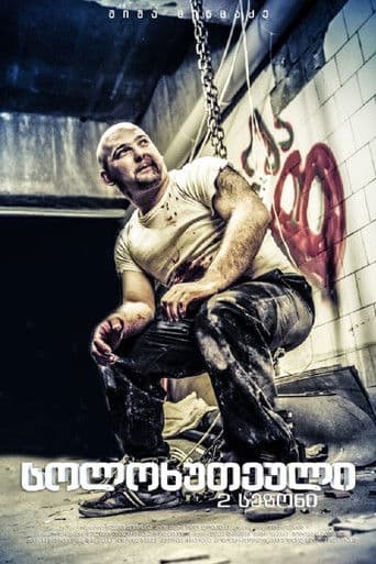 სოლოხუთეული